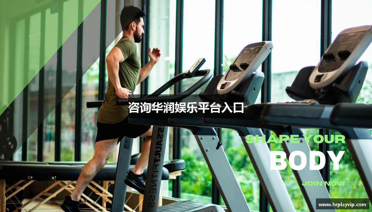 咨询华润娱乐平台入口
